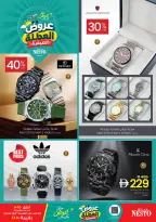 Nesto UAE offers from 11 June to 15 July 2026 Summer Holiday Deals - Nesto - UAE - 11 June 2026 – 15 July 2026 - Page 2