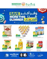 عروض مكة هايبر ماركت عمان من ٢٢ يونيو حتى ٣ يوليو ٢٠٢٦ وفّر أكثر هذا الصيف - مكة - عمان - 22 يونيو 2026 – 3 يوليو 2026 - صفحة 1