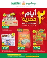 عروض مكة عمان من ٢٣ حتى ٢٤ يونيو ٢٠٢٦ أيام حصرية - مكة - عمان - 23 يونيو 2026 – 24 يونيو 2026 - صفحة 1