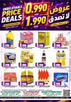 عروض تاج هايبر ماركت عمان من ٢٣ حتى ٣٠ يونيو ٢٠٢٦ عروض لا تصدق - تاج هايبر ماركت - عمان - 23 يونيو 2026 – 30 يونيو 2026 - صفحة 1