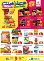 Ofertas de Nesto Albtha de 8 a 14 Muharram 1448 AH (24 – 30 junio 2026) Felices Fiestas - Nesto - Arabia Saudita - 24 junio 2026 – 30 junio 2026 - Página 14