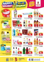 Ofertas de Nesto Albtha de 8 a 14 Muharram 1448 AH (24 – 30 junio 2026) Felices Fiestas - Nesto - Arabia Saudita - 24 junio 2026 – 30 junio 2026 - Página 17