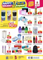 Ofertas de Nesto Albtha de 8 a 14 Muharram 1448 AH (24 – 30 junio 2026) Felices Fiestas - Nesto - Arabia Saudita - 24 junio 2026 – 30 junio 2026 - Página 26