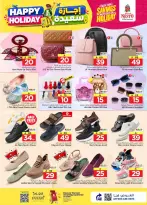 Ofertas de Nesto Albtha de 8 a 14 Muharram 1448 AH (24 – 30 junio 2026) Felices Fiestas - Nesto - Arabia Saudita - 24 junio 2026 – 30 junio 2026 - Página 29