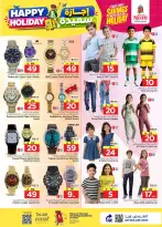 Ofertas de Nesto Albtha de 8 a 14 Muharram 1448 AH (24 – 30 junio 2026) Felices Fiestas - Nesto - Arabia Saudita - 24 junio 2026 – 30 junio 2026 - Página 30