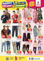 Ofertas de Nesto Albtha de 8 a 14 Muharram 1448 AH (24 – 30 junio 2026) Felices Fiestas - Nesto - Arabia Saudita - 24 junio 2026 – 30 junio 2026 - Página 31