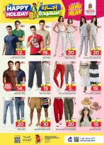 Ofertas de Nesto Centro comercial Villagio de 8 a 14 Muharram 1448 AH (24 – 30 junio 2026) Felices Fiestas - Nesto - Arabia Saudita - 24 junio 2026 – 30 junio 2026 - Página 28
