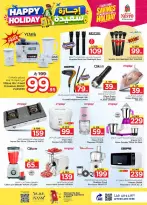 Ofertas de Nesto Centro comercial Villagio de 8 a 14 Muharram 1448 AH (24 – 30 junio 2026) Felices Fiestas - Nesto - Arabia Saudita - 24 junio 2026 – 30 junio 2026 - Página 29