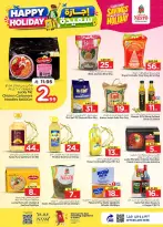 Ofertas de Nesto Centro comercial Villagio de 8 a 14 Muharram 1448 AH (24 – 30 junio 2026) Felices Fiestas - Nesto - Arabia Saudita - 24 junio 2026 – 30 junio 2026 - Página 6
