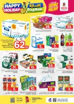 Ofertas de Nesto Centro comercial Villagio de 8 a 14 Muharram 1448 AH (24 – 30 junio 2026) Felices Fiestas - Nesto - Arabia Saudita - 24 junio 2026 – 30 junio 2026 - Página 10