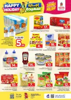 Offres Nesto Blonde., Majmaah de 8 à 14 Muharram 1448 AH (24 au 30 juin 2026) joyeuses fêtes - Nesto - Arabie Saoudite - 24 juin 2026 – 30 juin 2026 - Page 8