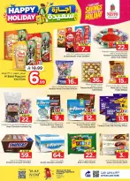 Offres Nesto Blonde., Majmaah de 8 à 14 Muharram 1448 AH (24 au 30 juin 2026) joyeuses fêtes - Nesto - Arabie Saoudite - 24 juin 2026 – 30 juin 2026 - Page 10