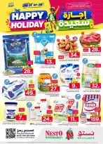 عروض نستو بفروع الخبر ,الجبيل ,الضباب والأحساء من ٨ حتى ١٤ محرم ١٤٤٨ هـ (٢٤ إلى ٣٠ يونيو ٢٠٢٦) عروض أجازة سعيدة - نستو - السعودية - 24 يونيو 2026 – 30 يونيو 2026 - صفحة 1