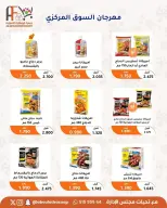 عروض جمعية أبو فطيرة التعاونية من ٢٤ حتى ٣٠ يونيو ٢٠٢٦ عروض مهرجان يونيو - جمعية أبو فطيرة التعاونية - الكويت - 24 يونيو 2026 – 30 يونيو 2026 - صفحة 39