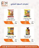 عروض جمعية أبو فطيرة التعاونية من ٢٤ حتى ٣٠ يونيو ٢٠٢٦ عروض مهرجان يونيو - جمعية أبو فطيرة التعاونية - الكويت - 24 يونيو 2026 – 30 يونيو 2026 - صفحة 40