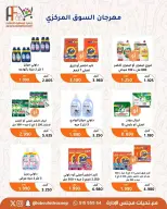 عروض جمعية أبو فطيرة التعاونية من ٢٤ حتى ٣٠ يونيو ٢٠٢٦ عروض مهرجان يونيو - جمعية أبو فطيرة التعاونية - الكويت - 24 يونيو 2026 – 30 يونيو 2026 - صفحة 62