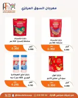 عروض جمعية أبو فطيرة التعاونية من ٢٤ حتى ٣٠ يونيو ٢٠٢٦ عروض مهرجان يونيو - جمعية أبو فطيرة التعاونية - الكويت - 24 يونيو 2026 – 30 يونيو 2026 - صفحة 24