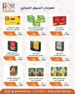 عروض جمعية أبو فطيرة التعاونية من ٢٤ حتى ٣٠ يونيو ٢٠٢٦ عروض مهرجان يونيو - جمعية أبو فطيرة التعاونية - الكويت - 24 يونيو 2026 – 30 يونيو 2026 - صفحة 13