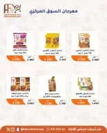 عروض جمعية أبو فطيرة التعاونية من ٢٤ حتى ٣٠ يونيو ٢٠٢٦ عروض مهرجان يونيو - جمعية أبو فطيرة التعاونية - الكويت - 24 يونيو 2026 – 30 يونيو 2026 - صفحة 38