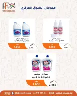 عروض جمعية أبو فطيرة التعاونية من ٢٤ حتى ٣٠ يونيو ٢٠٢٦ عروض مهرجان يونيو - جمعية أبو فطيرة التعاونية - الكويت - 24 يونيو 2026 – 30 يونيو 2026 - صفحة 59