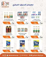عروض جمعية أبو فطيرة التعاونية من ٢٤ حتى ٣٠ يونيو ٢٠٢٦ عروض مهرجان يونيو - جمعية أبو فطيرة التعاونية - الكويت - 24 يونيو 2026 – 30 يونيو 2026 - صفحة 48
