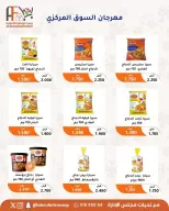 عروض جمعية أبو فطيرة التعاونية من ٢٤ حتى ٣٠ يونيو ٢٠٢٦ عروض مهرجان يونيو - جمعية أبو فطيرة التعاونية - الكويت - 24 يونيو 2026 – 30 يونيو 2026 - صفحة 35