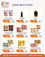 عروض جمعية أبو فطيرة التعاونية من ٢٤ حتى ٣٠ يونيو ٢٠٢٦ عروض مهرجان يونيو - جمعية أبو فطيرة التعاونية - الكويت - 24 يونيو 2026 – 30 يونيو 2026 - صفحة 19