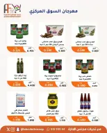عروض جمعية أبو فطيرة التعاونية من ٢٤ حتى ٣٠ يونيو ٢٠٢٦ عروض مهرجان يونيو - جمعية أبو فطيرة التعاونية - الكويت - 24 يونيو 2026 – 30 يونيو 2026 - صفحة 21