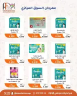 عروض جمعية أبو فطيرة التعاونية من ٢٤ حتى ٣٠ يونيو ٢٠٢٦ عروض مهرجان يونيو - جمعية أبو فطيرة التعاونية - الكويت - 24 يونيو 2026 – 30 يونيو 2026 - صفحة 44