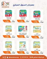 عروض جمعية أبو فطيرة التعاونية من ٢٤ حتى ٣٠ يونيو ٢٠٢٦ عروض مهرجان يونيو - جمعية أبو فطيرة التعاونية - الكويت - 24 يونيو 2026 – 30 يونيو 2026 - صفحة 43