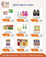 عروض جمعية أبو فطيرة التعاونية من ٢٤ حتى ٣٠ يونيو ٢٠٢٦ عروض مهرجان يونيو - جمعية أبو فطيرة التعاونية - الكويت - 24 يونيو 2026 – 30 يونيو 2026 - صفحة 58