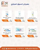عروض جمعية أبو فطيرة التعاونية من ٢٤ حتى ٣٠ يونيو ٢٠٢٦ عروض مهرجان يونيو - جمعية أبو فطيرة التعاونية - الكويت - 24 يونيو 2026 – 30 يونيو 2026 - صفحة 53