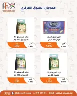 عروض جمعية أبو فطيرة التعاونية من ٢٤ حتى ٣٠ يونيو ٢٠٢٦ عروض مهرجان يونيو - جمعية أبو فطيرة التعاونية - الكويت - 24 يونيو 2026 – 30 يونيو 2026 - صفحة 14
