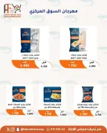 عروض جمعية أبو فطيرة التعاونية من ٢٤ حتى ٣٠ يونيو ٢٠٢٦ عروض مهرجان يونيو - جمعية أبو فطيرة التعاونية - الكويت - 24 يونيو 2026 – 30 يونيو 2026 - صفحة 34