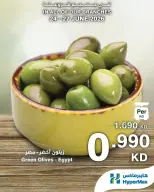 Ofertas de HyperMax Kuwait de 24 a 27 junio 2026 Ofertas de fin de semana - HyperMax - Kuwait - 24 junio 2026 – 27 junio 2026 - Página 5