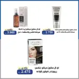 Al Khalidiya co-op offers from 24 to 27 June 2026 June prices - Al Khalidiya co-op - Kuwait - 24 June 2026 – 27 June 2026 - Page 33