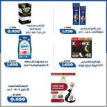 Al Khalidiya co-op offers from 24 to 27 June 2026 June prices - Al Khalidiya co-op - Kuwait - 24 June 2026 – 27 June 2026 - Page 25