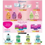 Al Khalidiya co-op offers from 24 to 27 June 2026 June prices - Al Khalidiya co-op - Kuwait - 24 June 2026 – 27 June 2026 - Page 30