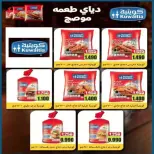 Al Khalidiya co-op offers from 24 to 27 June 2026 June prices - Al Khalidiya co-op - Kuwait - 24 June 2026 – 27 June 2026 - Page 10