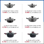 Al Khalidiya co-op offers from 24 to 27 June 2026 June prices - Al Khalidiya co-op - Kuwait - 24 June 2026 – 27 June 2026 - Page 34