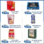 Al Khalidiya co-op offers from 24 to 27 June 2026 June prices - Al Khalidiya co-op - Kuwait - 24 June 2026 – 27 June 2026 - Page 20