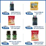 Al Khalidiya co-op offers from 24 to 27 June 2026 June prices - Al Khalidiya co-op - Kuwait - 24 June 2026 – 27 June 2026 - Page 13