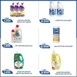 Al Khalidiya co-op offers from 24 to 27 June 2026 June prices - Al Khalidiya co-op - Kuwait - 24 June 2026 – 27 June 2026 - Page 28