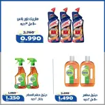 Al Khalidiya co-op offers from 24 to 27 June 2026 June prices - Al Khalidiya co-op - Kuwait - 24 June 2026 – 27 June 2026 - Page 27