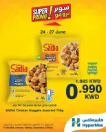 Ofertas de HyperMax Salmiya, Alslybkhat, Centro Comercial 360, Avenues, Al khiran de 24 a 27 junio 2026 Ofertas de súper promoción - HyperMax - Kuwait - 24 junio 2026 – 27 junio 2026 - Página 3