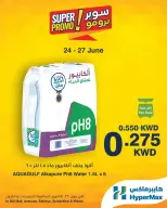 Ofertas de HyperMax Salmiya, Alslybkhat, Centro Comercial 360, Avenues, Al khiran de 24 a 27 junio 2026 Ofertas de súper promoción - HyperMax - Kuwait - 24 junio 2026 – 27 junio 2026 - Página 5