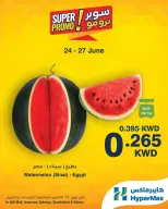 Ofertas de HyperMax Salmiya, Alslybkhat, Centro Comercial 360, Avenues, Al khiran de 24 a 27 junio 2026 Ofertas de súper promoción - HyperMax - Kuwait - 24 junio 2026 – 27 junio 2026 - Página 1