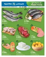 Ofertas de HyperMax Kuwait de 24 a 27 junio 2026 Nuevas Ofertas - HyperMax - Kuwait - 24 junio 2026 – 27 junio 2026 - Página 1