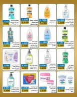 عروض جمعية بيان التعاونية الكويت من ٢٤ حتى ٣٠ يونيو ٢٠٢٦ عروض مهرجان أخر يونيو - جمعية بيان التعاونية - الكويت - 24 يونيو 2026 – 30 يونيو 2026 - صفحة 3