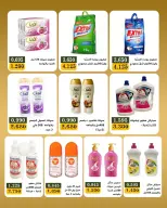 عروض جمعية بيان التعاونية الكويت من ٢٤ حتى ٣٠ يونيو ٢٠٢٦ عروض مهرجان أخر يونيو - جمعية بيان التعاونية - الكويت - 24 يونيو 2026 – 30 يونيو 2026 - صفحة 4